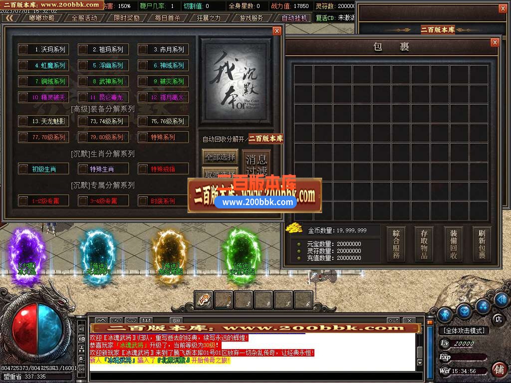 06月北原沉默专属神器单职业商业版本库-传奇单机版-GOM引擎 - GOM