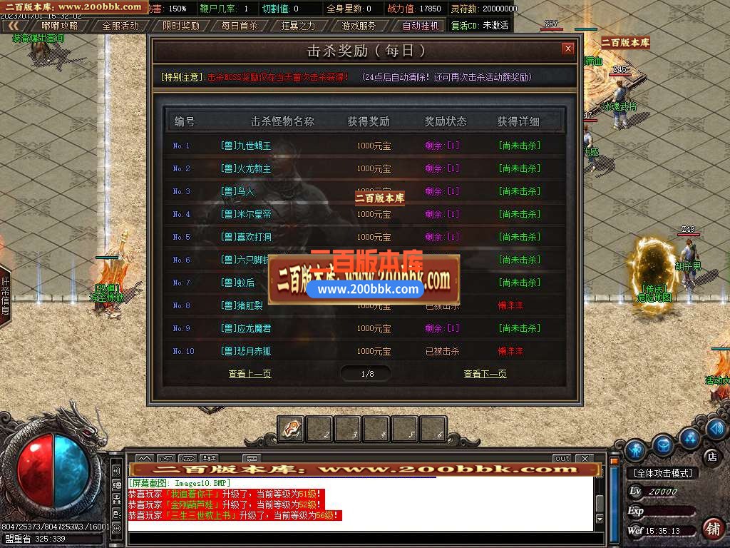 06月北原沉默专属神器单职业商业版本库-传奇单机版-GOM引擎 - GOM