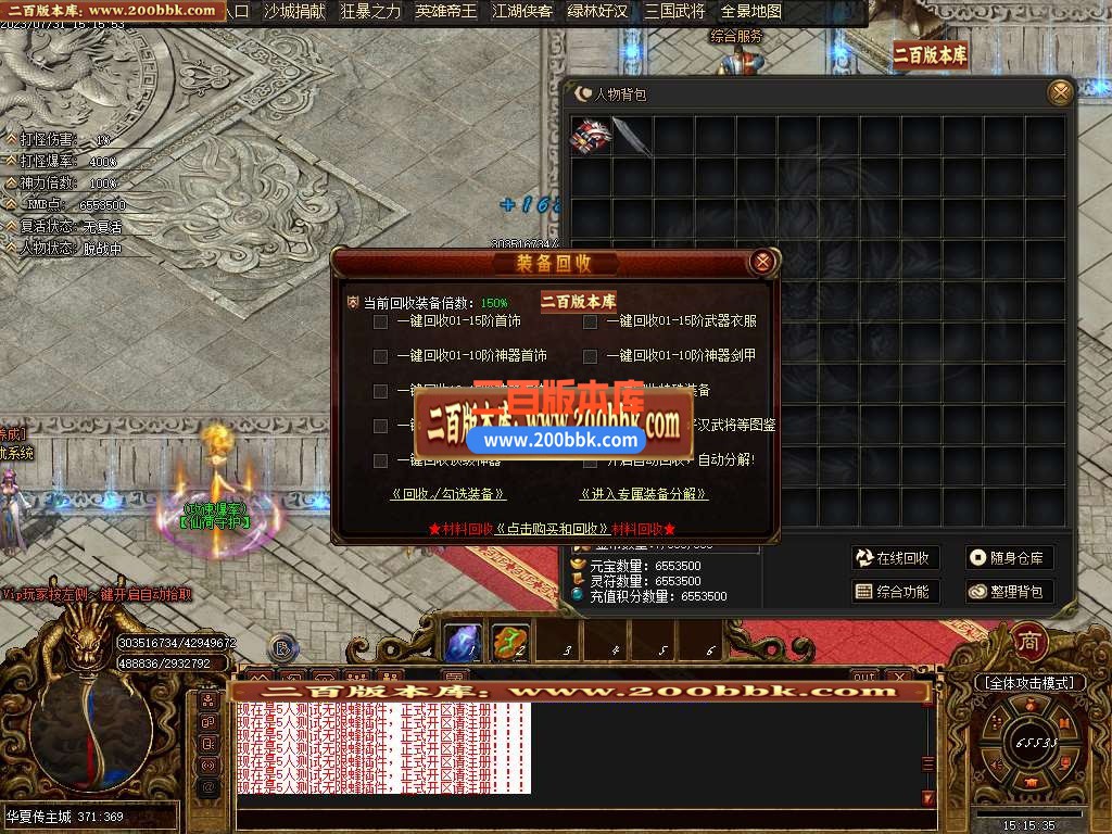 06月华夏传专属神器单职业商业版本库-传奇单机版-GOM引擎 - GOM