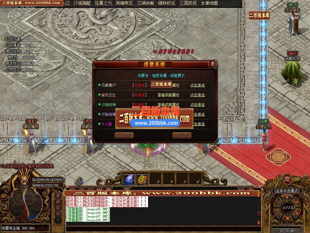 06月华夏传专属神器单职业商业版本库-传奇单机版-GOM引擎 - GOM