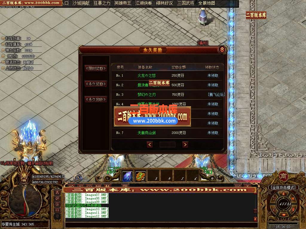 06月华夏传专属神器单职业商业版本库-传奇单机版-GOM引擎 - GOM