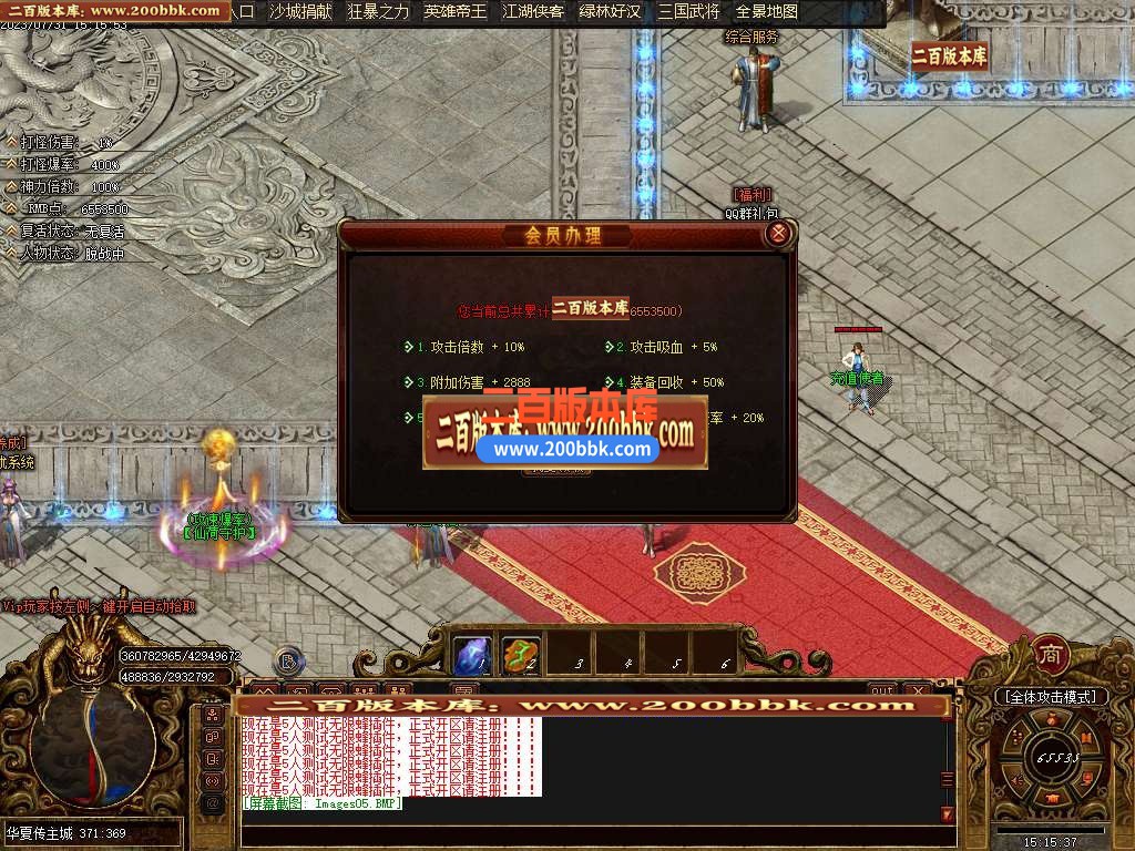 06月华夏传专属神器单职业商业版本库-传奇单机版-GOM引擎 - GOM