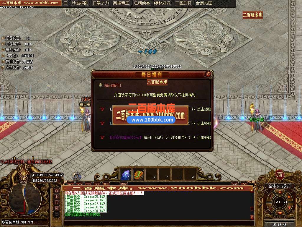 06月华夏传专属神器单职业商业版本库-传奇单机版-GOM引擎 - GOM