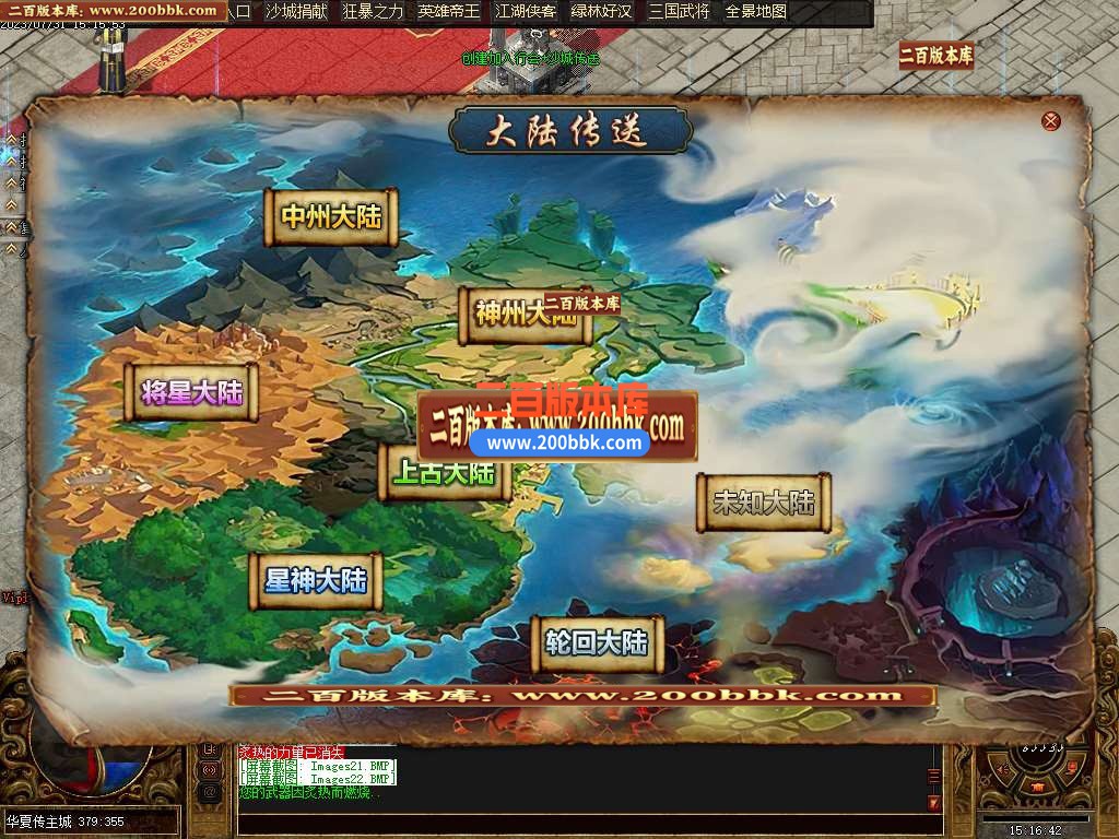 06月华夏传专属神器单职业商业版本库-传奇单机版-GOM引擎 - GOM