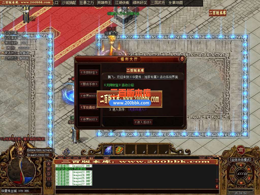 06月华夏传专属神器单职业商业版本库-传奇单机版-GOM引擎 - GOM