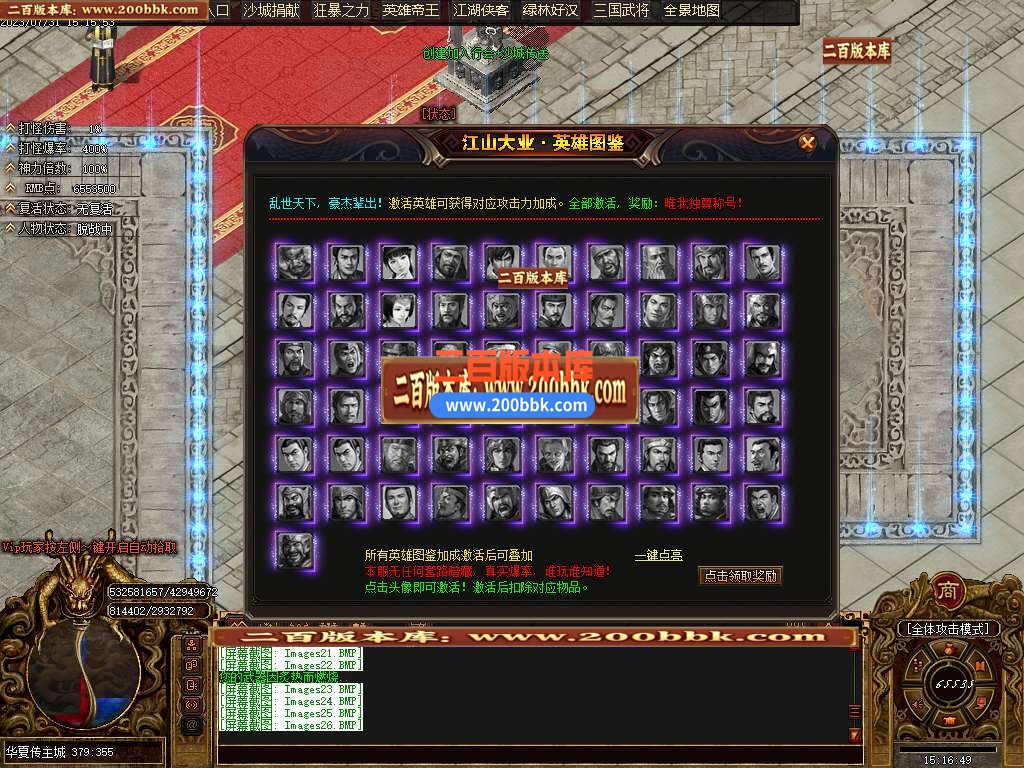 06月华夏传专属神器单职业商业版本库-传奇单机版-GOM引擎 - GOM