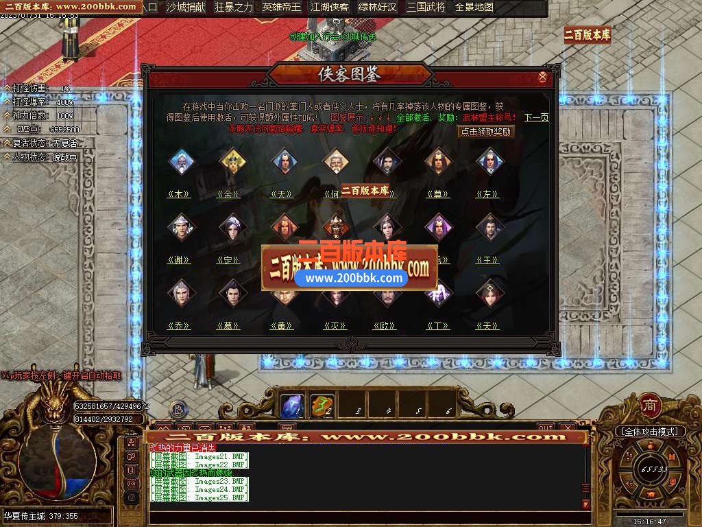06月华夏传专属神器单职业商业版本库-传奇单机版-GOM引擎 - GOM