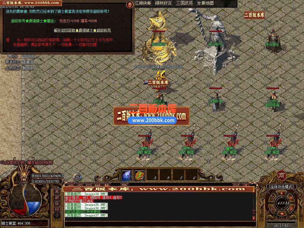 06月华夏传专属神器单职业商业版本库-传奇单机版-GOM引擎 - GOM