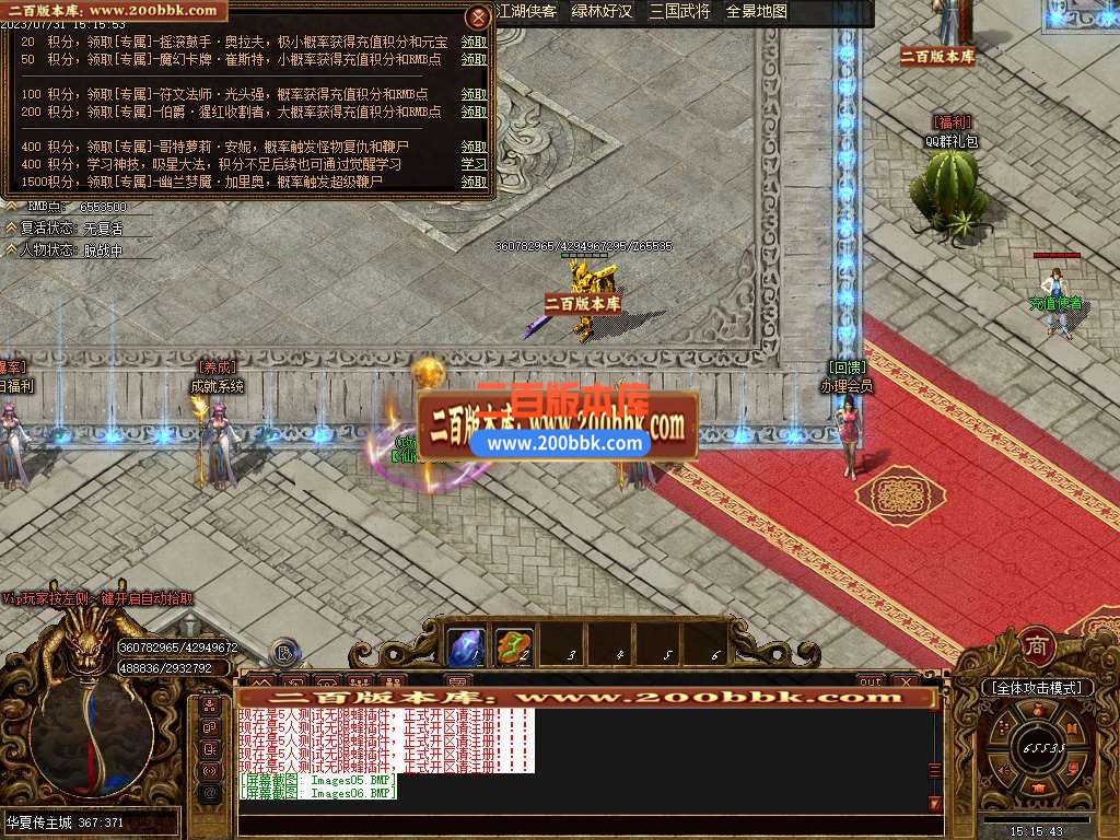 06月原始复古正版蓝色庄园怀旧单职业商业版本库-传奇单机版-GOM引擎 - GOM