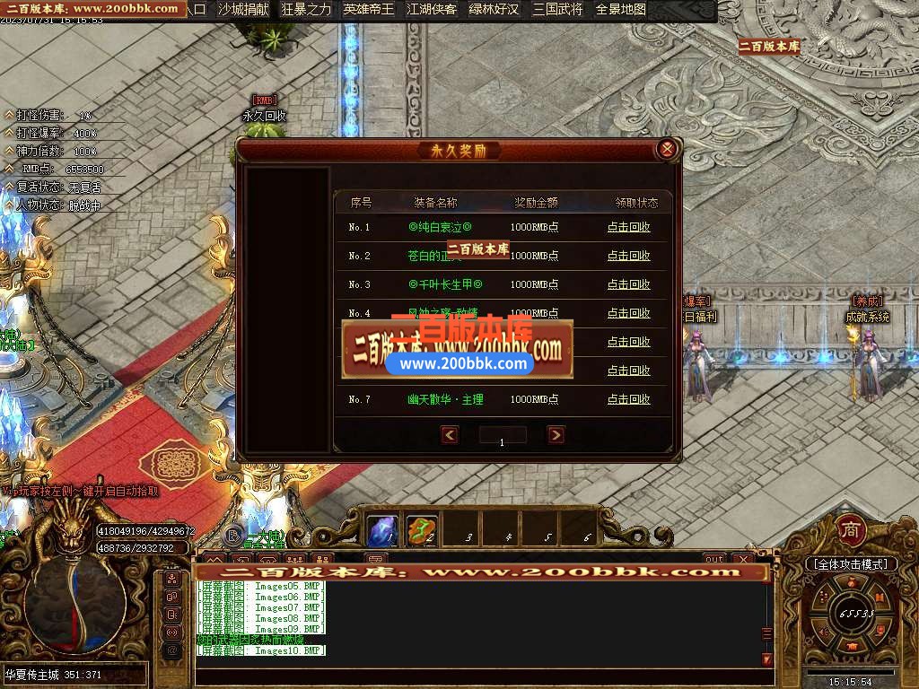 06月原始复古正版蓝色庄园怀旧单职业商业版本库-传奇单机版-GOM引擎 - GOM