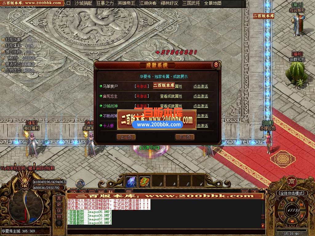 06月原始复古正版蓝色庄园怀旧单职业商业版本库-传奇单机版-GOM引擎 - GOM