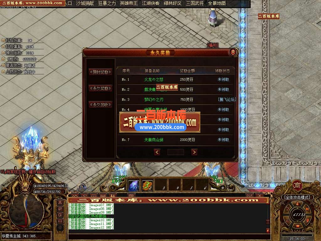 06月原始复古正版蓝色庄园怀旧单职业商业版本库-传奇单机版-GOM引擎 - GOM