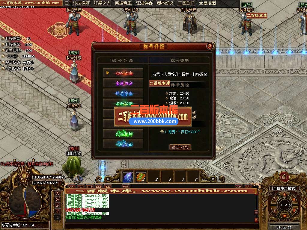 06月原始复古正版蓝色庄园怀旧单职业商业版本库-传奇单机版-GOM引擎 - GOM