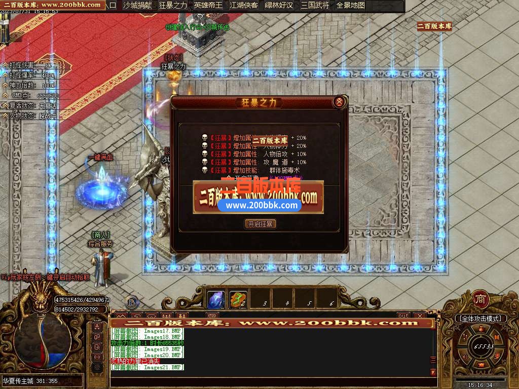 06月原始复古正版蓝色庄园怀旧单职业商业版本库-传奇单机版-GOM引擎 - GOM