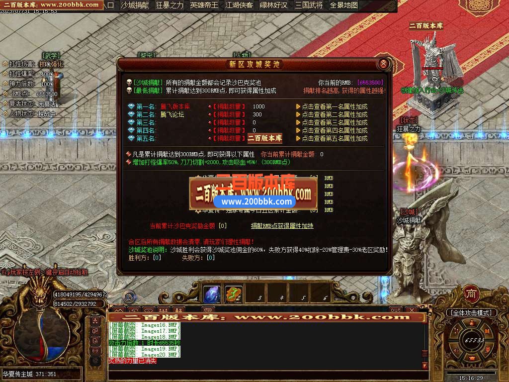 06月原始复古正版蓝色庄园怀旧单职业商业版本库-传奇单机版-GOM引擎 - GOM