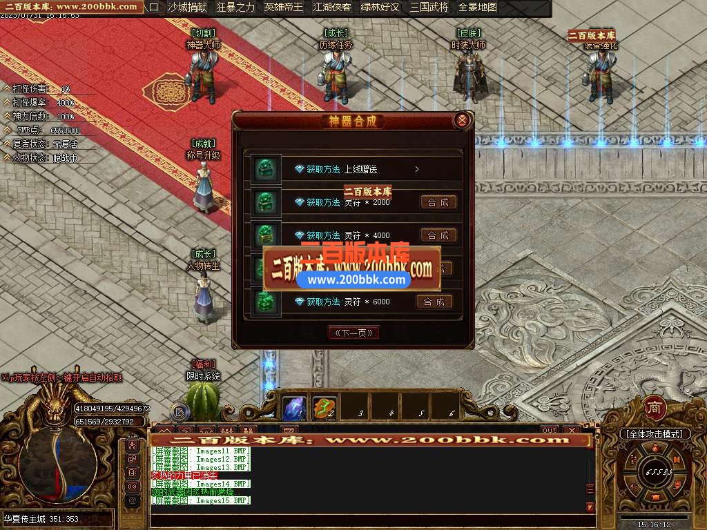 06月原始复古正版蓝色庄园怀旧单职业商业版本库-传奇单机版-GOM引擎 - GOM