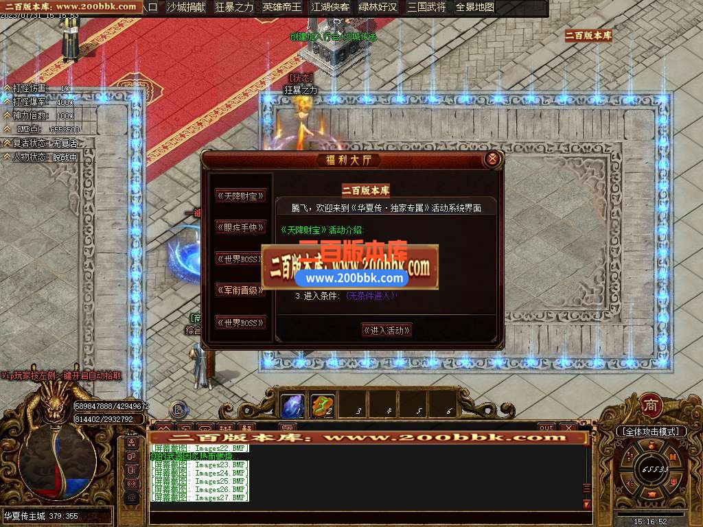 06月原始复古正版蓝色庄园怀旧单职业商业版本库-传奇单机版-GOM引擎 - GOM