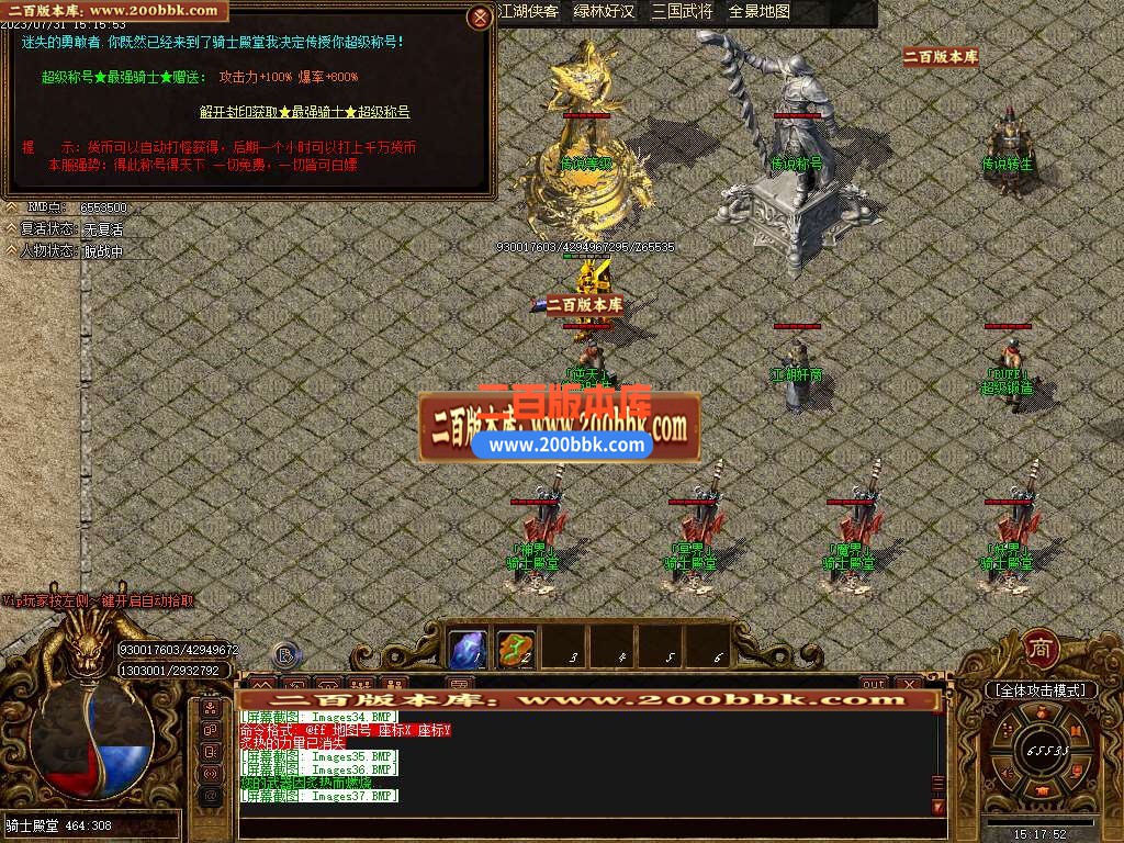 06月原始复古正版蓝色庄园怀旧单职业商业版本库-传奇单机版-GOM引擎 - GOM