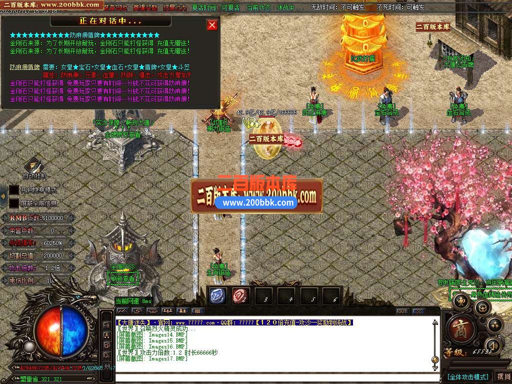 06月大唐迷失神器追梦篇单职业商业版本库-传奇单机版-GOM引擎 - GOM