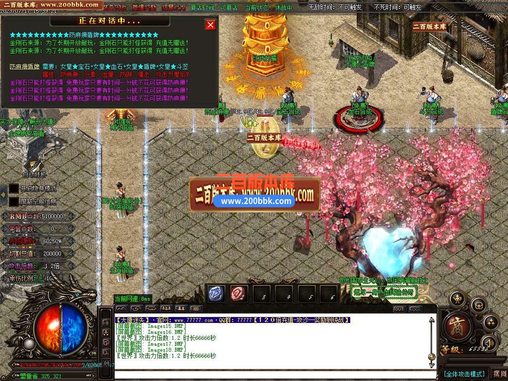 06月大唐迷失神器追梦篇单职业商业版本库-传奇单机版-GOM引擎 - GOM