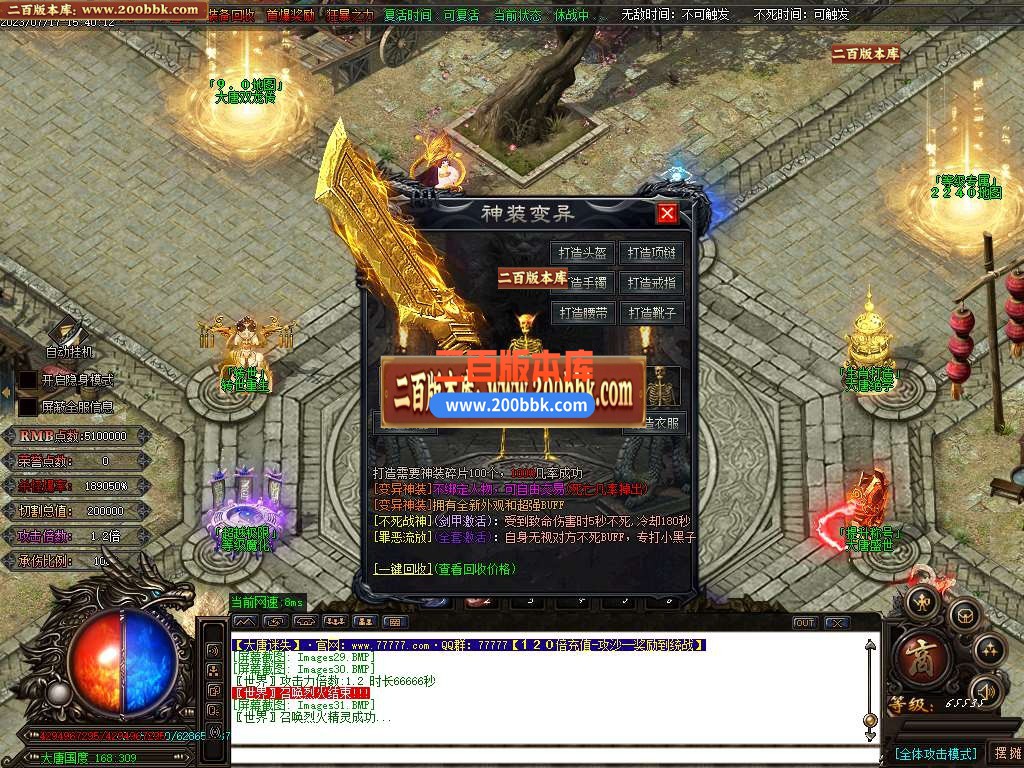 06月大唐迷失神器追梦篇单职业商业版本库-传奇单机版-GOM引擎 - GOM