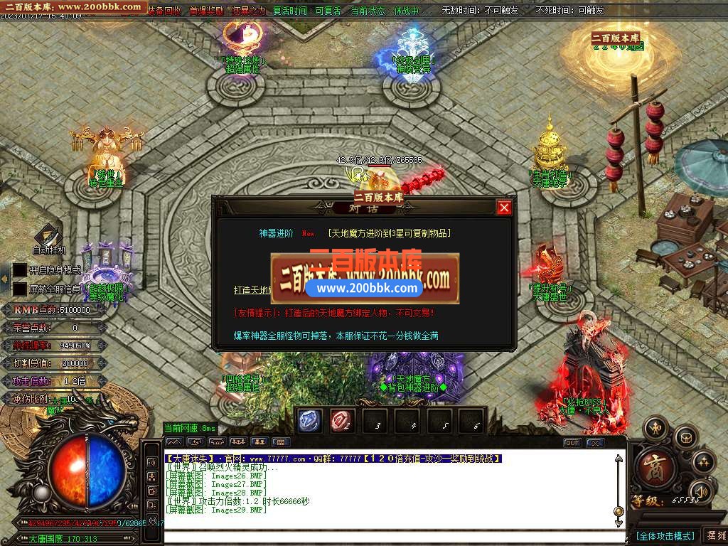 06月大唐迷失神器追梦篇单职业商业版本库-传奇单机版-GOM引擎 - GOM