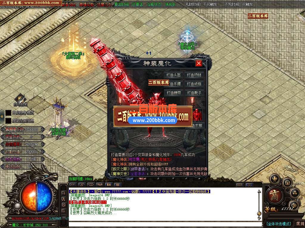 06月大唐迷失神器追梦篇单职业商业版本库-传奇单机版-GOM引擎 - GOM