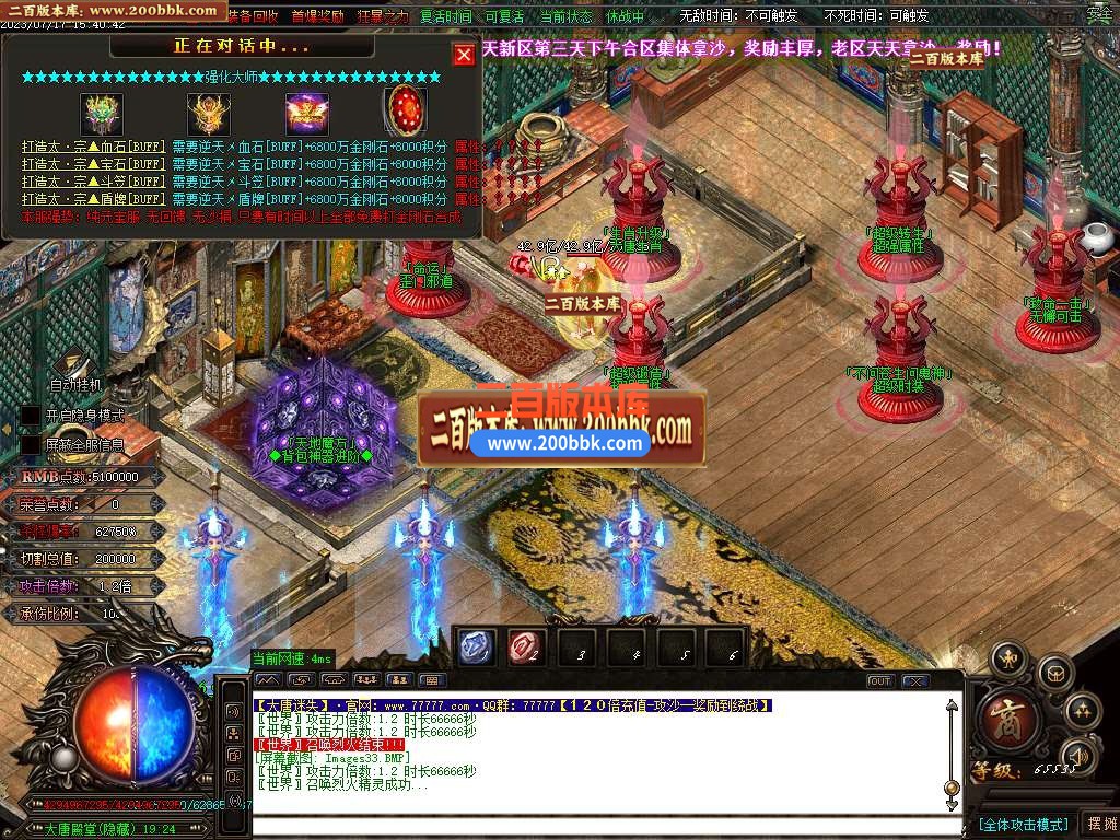 06月大唐迷失神器追梦篇单职业商业版本库-传奇单机版-GOM引擎 - GOM
