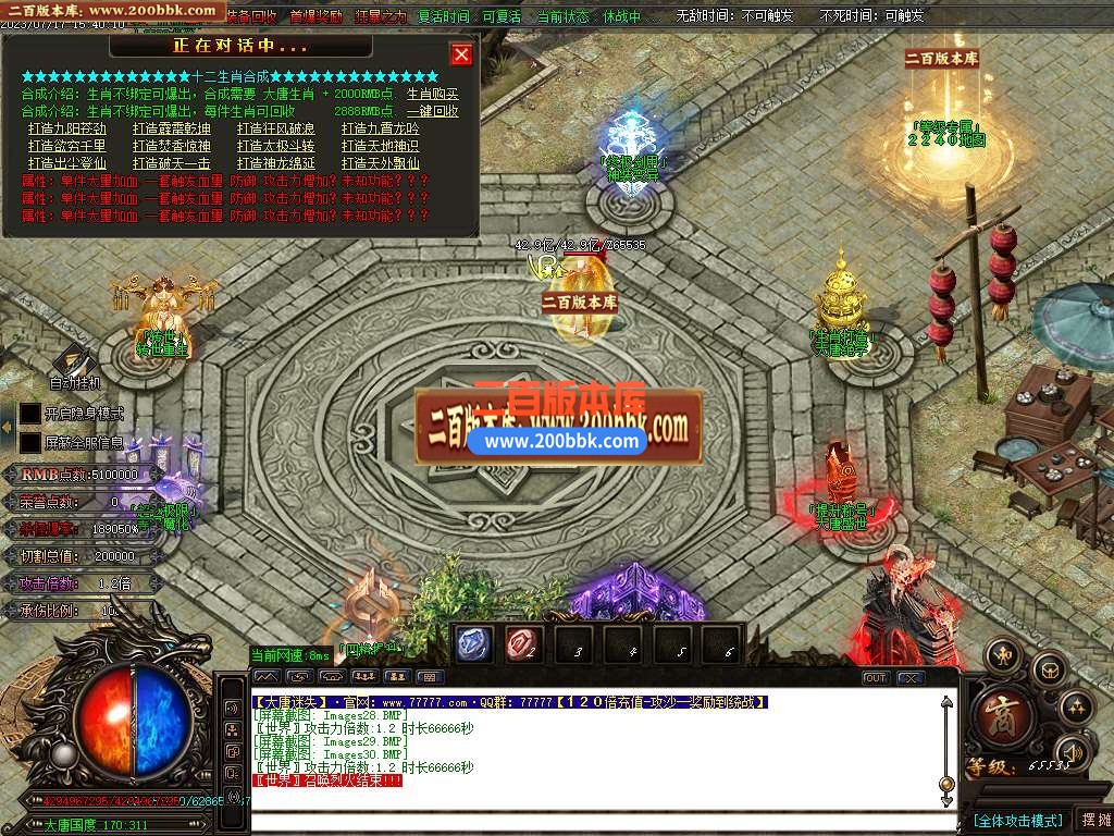 06月大唐迷失神器追梦篇单职业商业版本库-传奇单机版-GOM引擎 - GOM