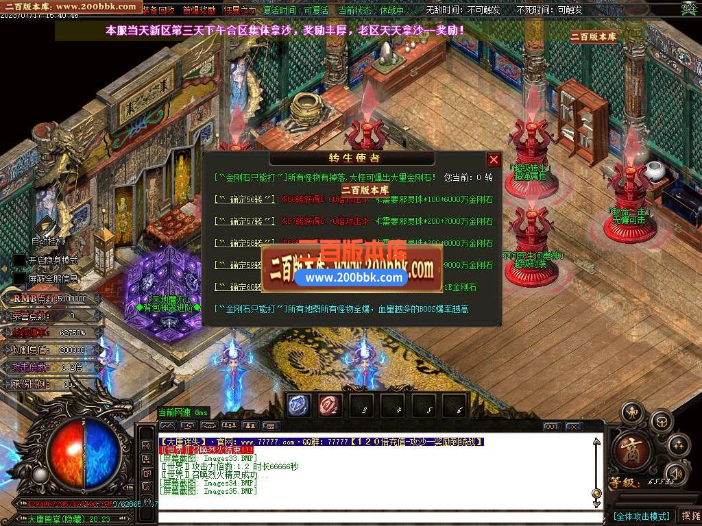 06月大唐迷失神器追梦篇单职业商业版本库-传奇单机版-GOM引擎 - GOM