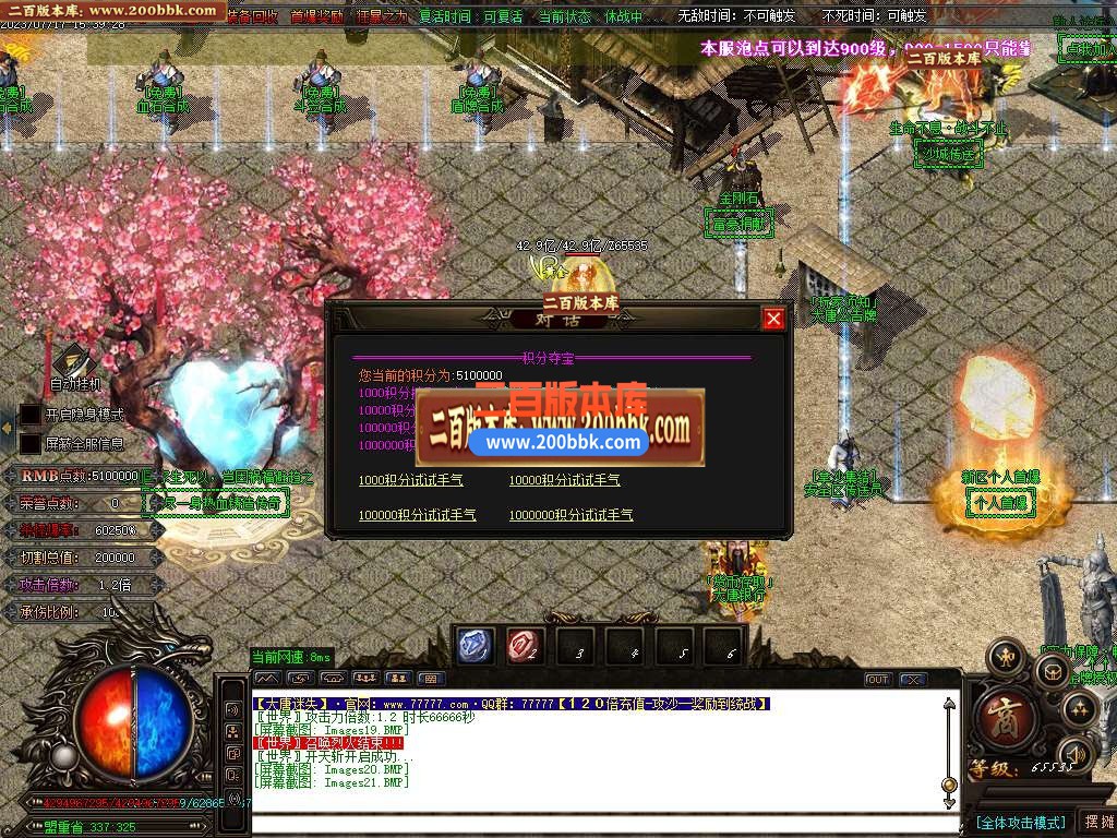 06月大唐迷失神器追梦篇单职业商业版本库-传奇单机版-GOM引擎 - GOM