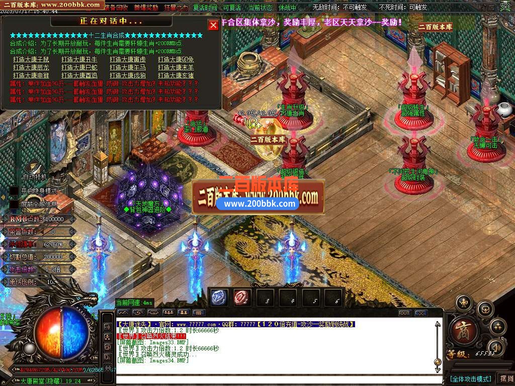 06月大唐迷失神器追梦篇单职业商业版本库-传奇单机版-GOM引擎 - GOM