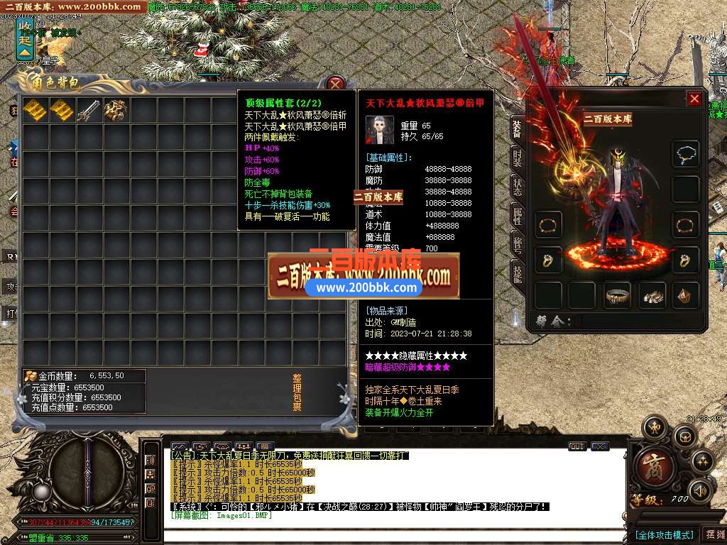06月天下大乱夏日季无限刀单职业传奇版本库-传奇单机版-GOM引擎 - GOM
