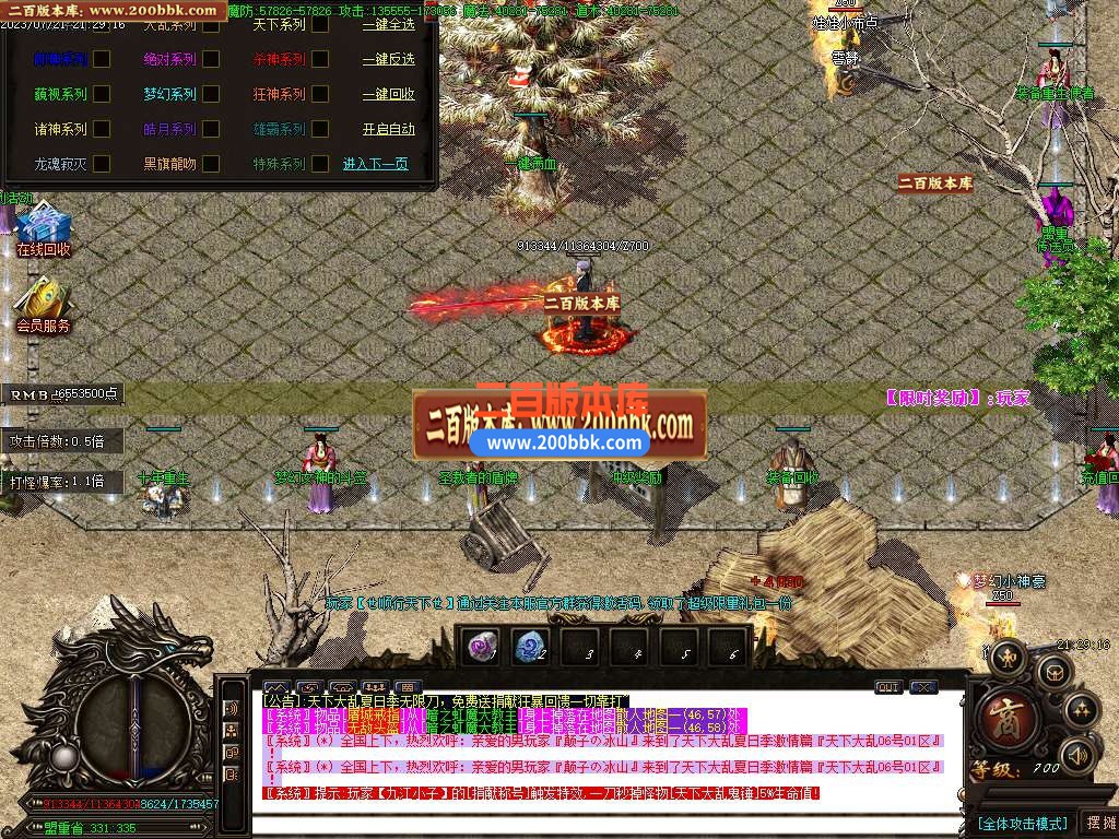 06月天下大乱夏日季无限刀单职业传奇版本库-传奇单机版-GOM引擎 - GOM