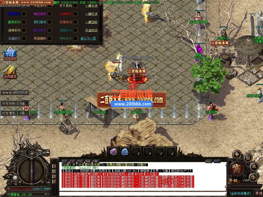 06月天下大乱夏日季无限刀单职业传奇版本库-传奇单机版-GOM引擎 - GOM