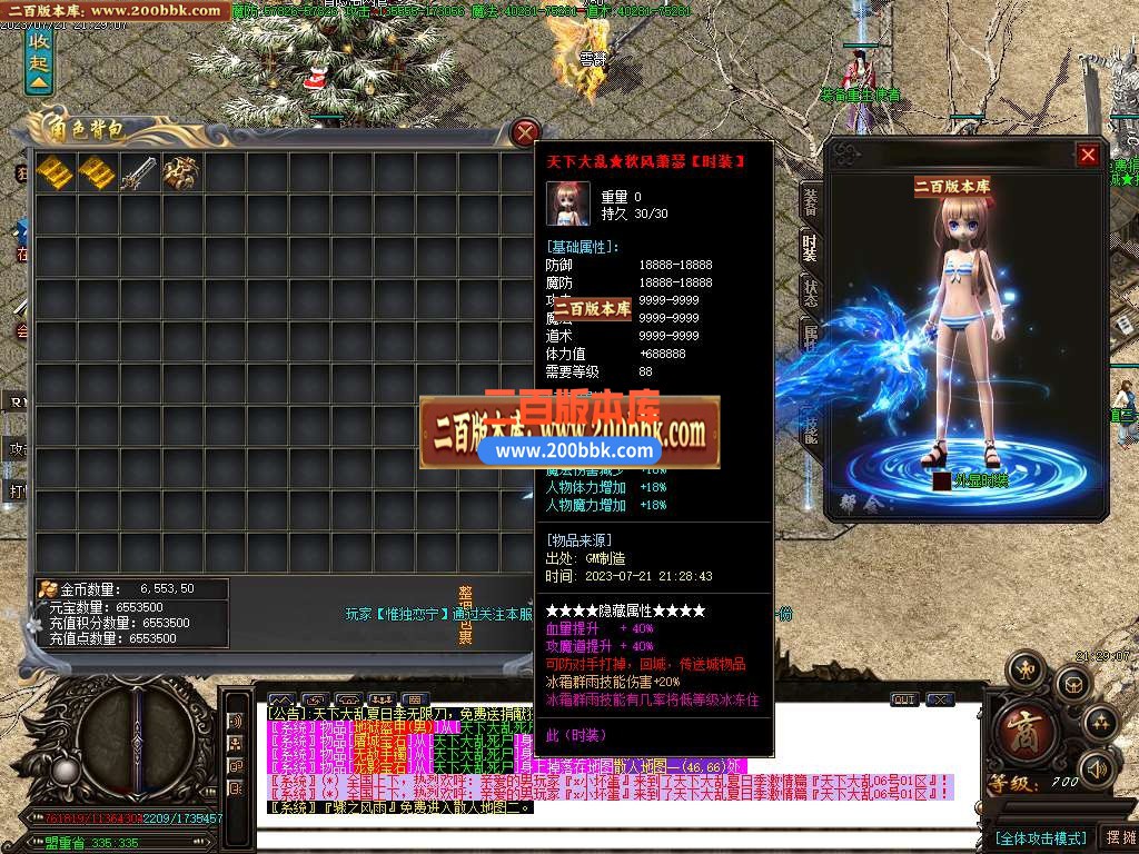 06月天下大乱夏日季无限刀单职业传奇版本库-传奇单机版-GOM引擎 - GOM
