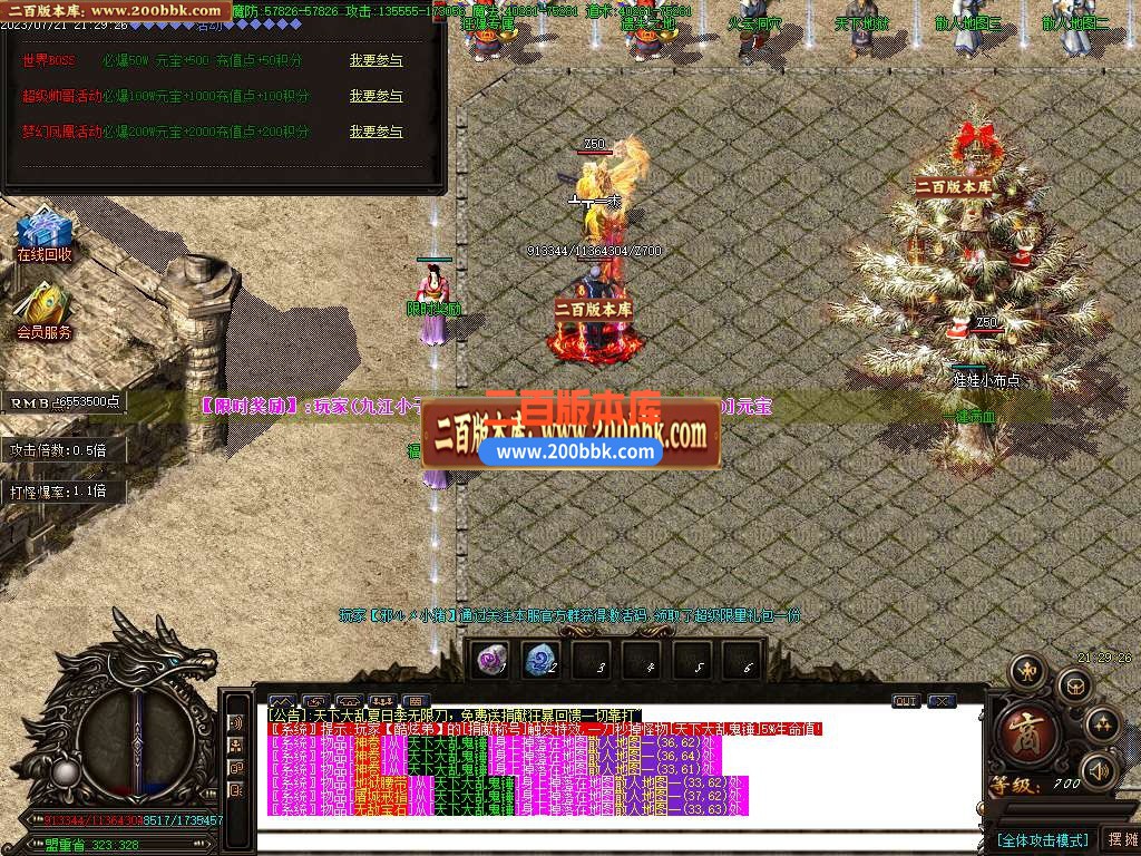 06月天下大乱夏日季无限刀单职业传奇版本库-传奇单机版-GOM引擎 - GOM