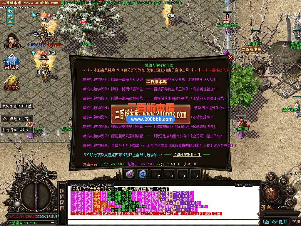 06月天下大乱夏日季无限刀单职业传奇版本库-传奇单机版-GOM引擎 - GOM