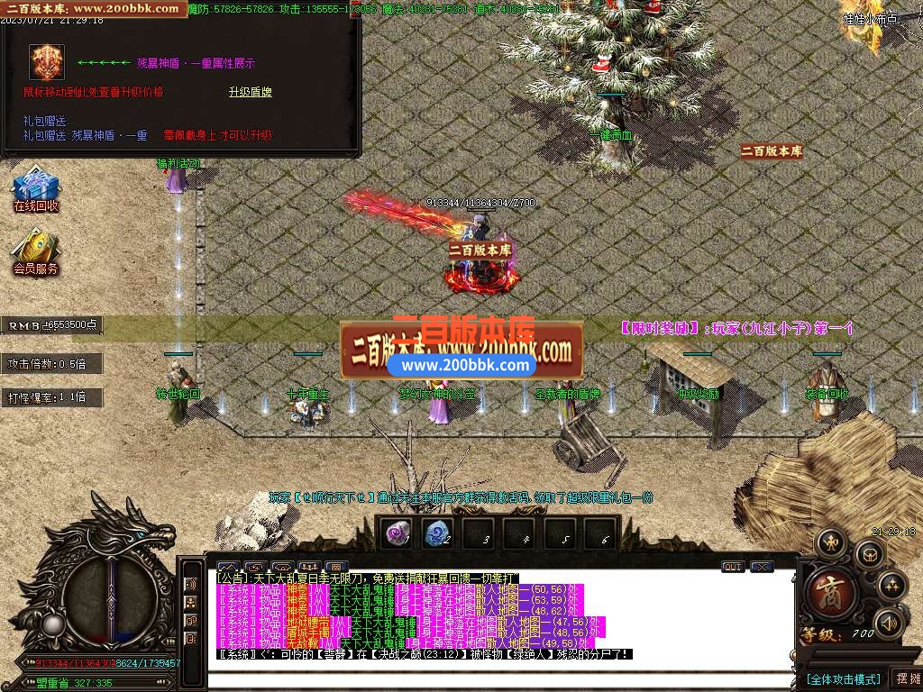 06月天下大乱夏日季无限刀单职业传奇版本库-传奇单机版-GOM引擎 - GOM