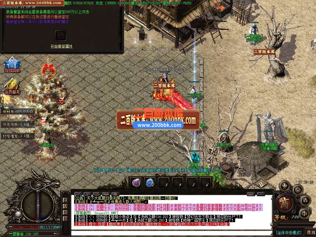 06月天下大乱夏日季无限刀单职业传奇版本库-传奇单机版-GOM引擎 - GOM