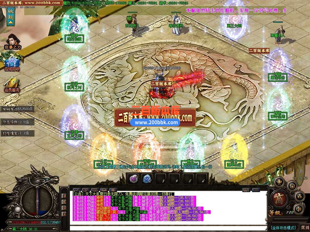 06月天下大乱夏日季无限刀单职业传奇版本库-传奇单机版-GOM引擎 - GOM