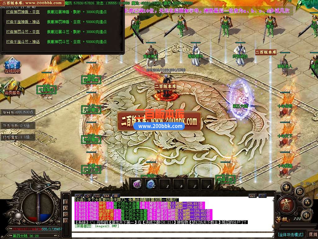 06月天下大乱夏日季无限刀单职业传奇版本库-传奇单机版-GOM引擎 - GOM