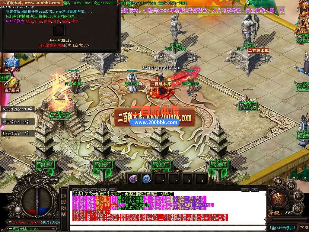 06月天下大乱夏日季无限刀单职业传奇版本库-传奇单机版-GOM引擎 - GOM