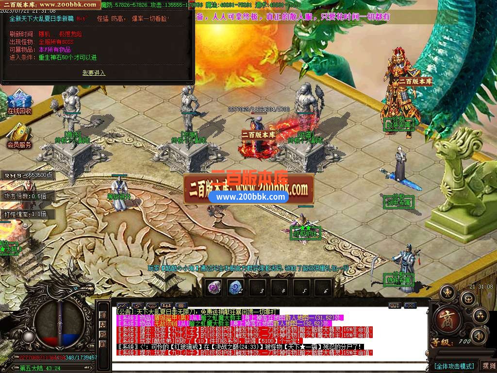 06月天下大乱夏日季无限刀单职业传奇版本库-传奇单机版-GOM引擎 - GOM