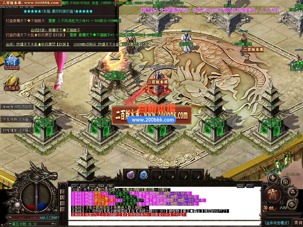 06月天下大乱夏日季无限刀单职业传奇版本库-传奇单机版-GOM引擎 - GOM