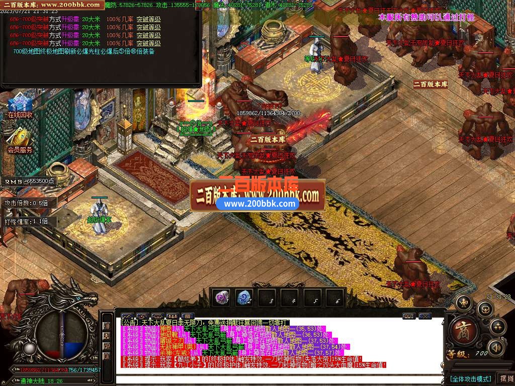 06月天下大乱夏日季无限刀单职业传奇版本库-传奇单机版-GOM引擎 - GOM