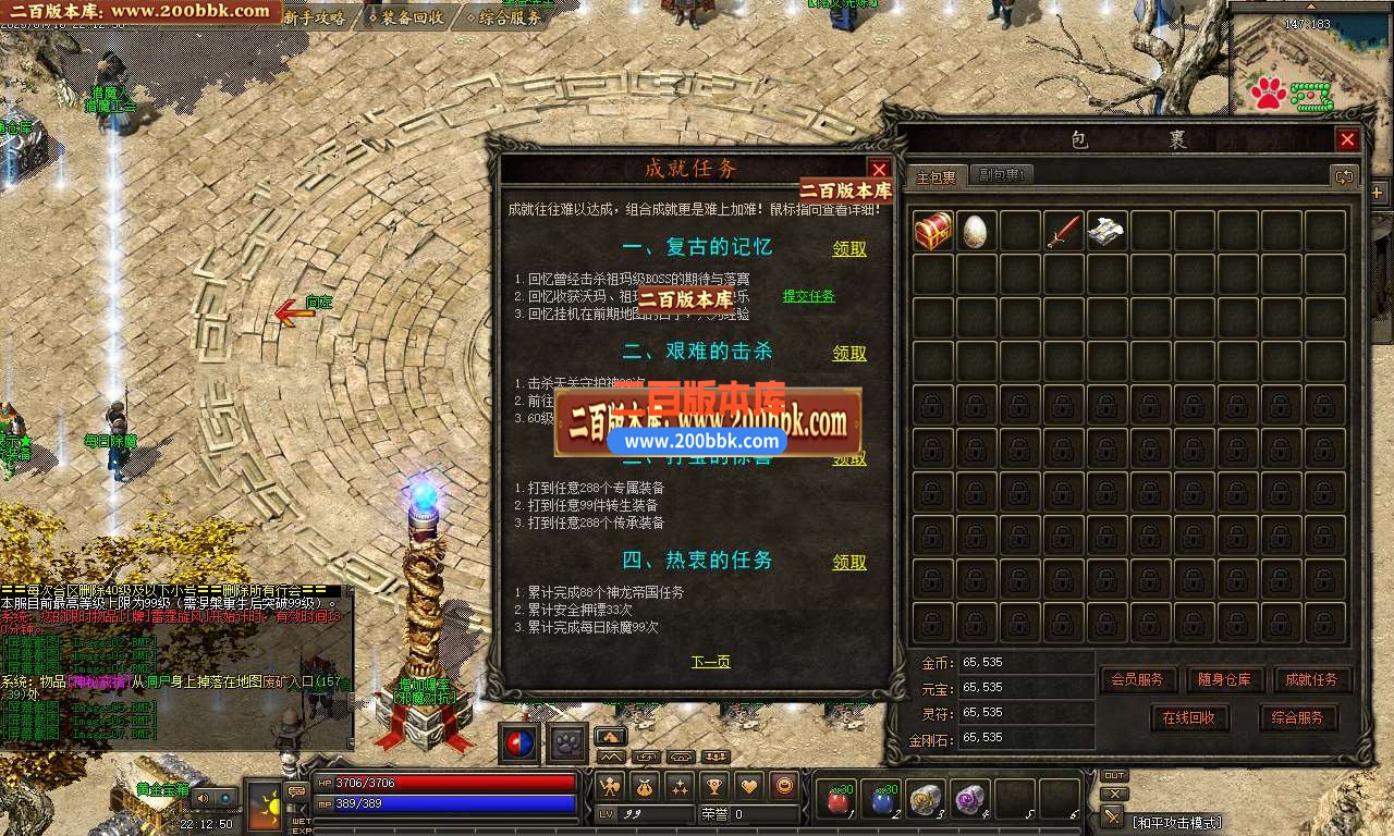 06月天剑诀-暗黑复古三职业商业版本库-传奇单机版-GEE引擎 - GEE