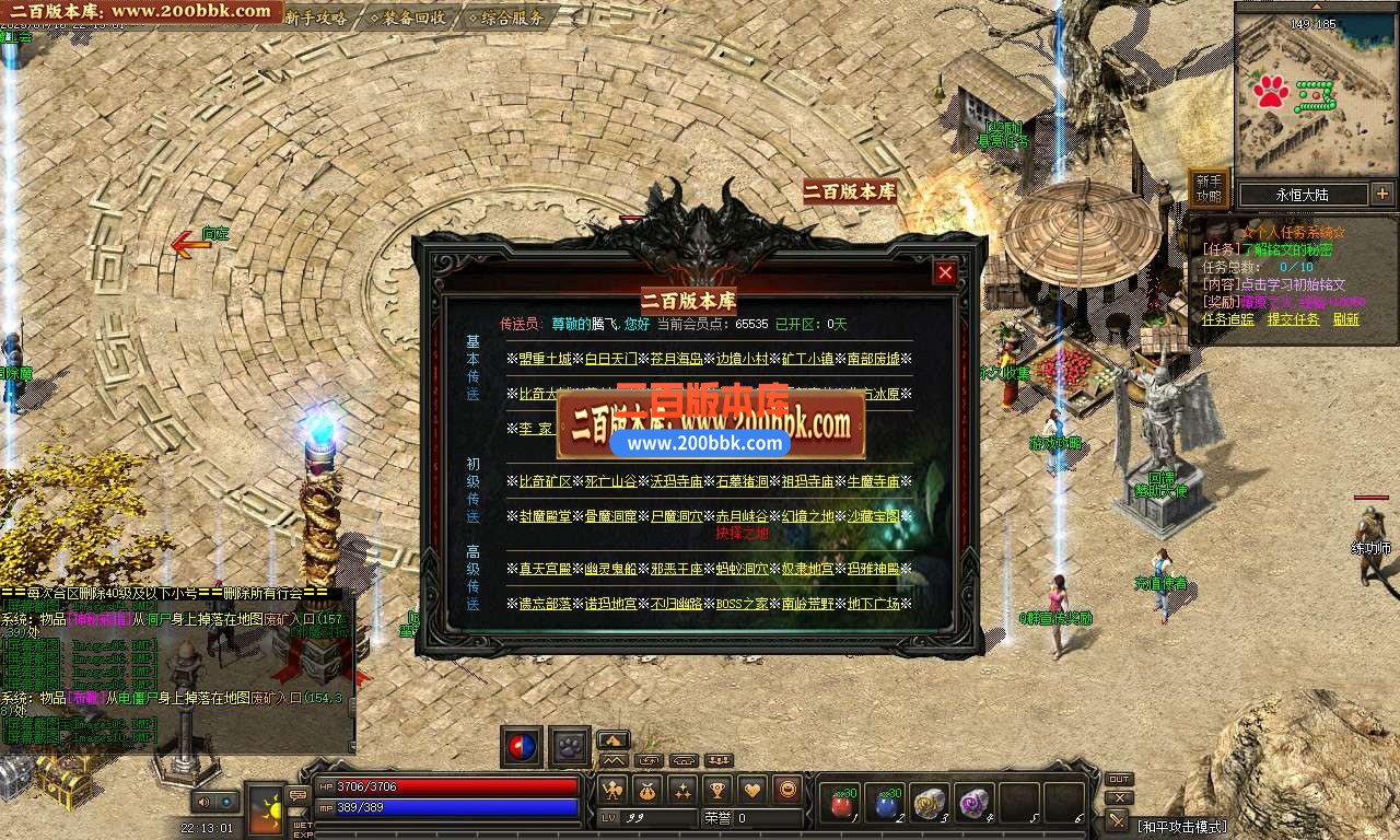 06月天剑诀-暗黑复古三职业商业版本库-传奇单机版-GEE引擎 - GEE