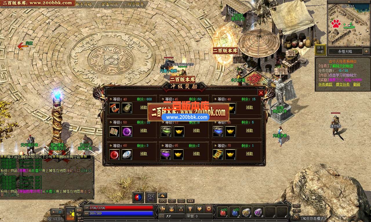 06月天剑诀-暗黑复古三职业商业版本库-传奇单机版-GEE引擎 - GEE