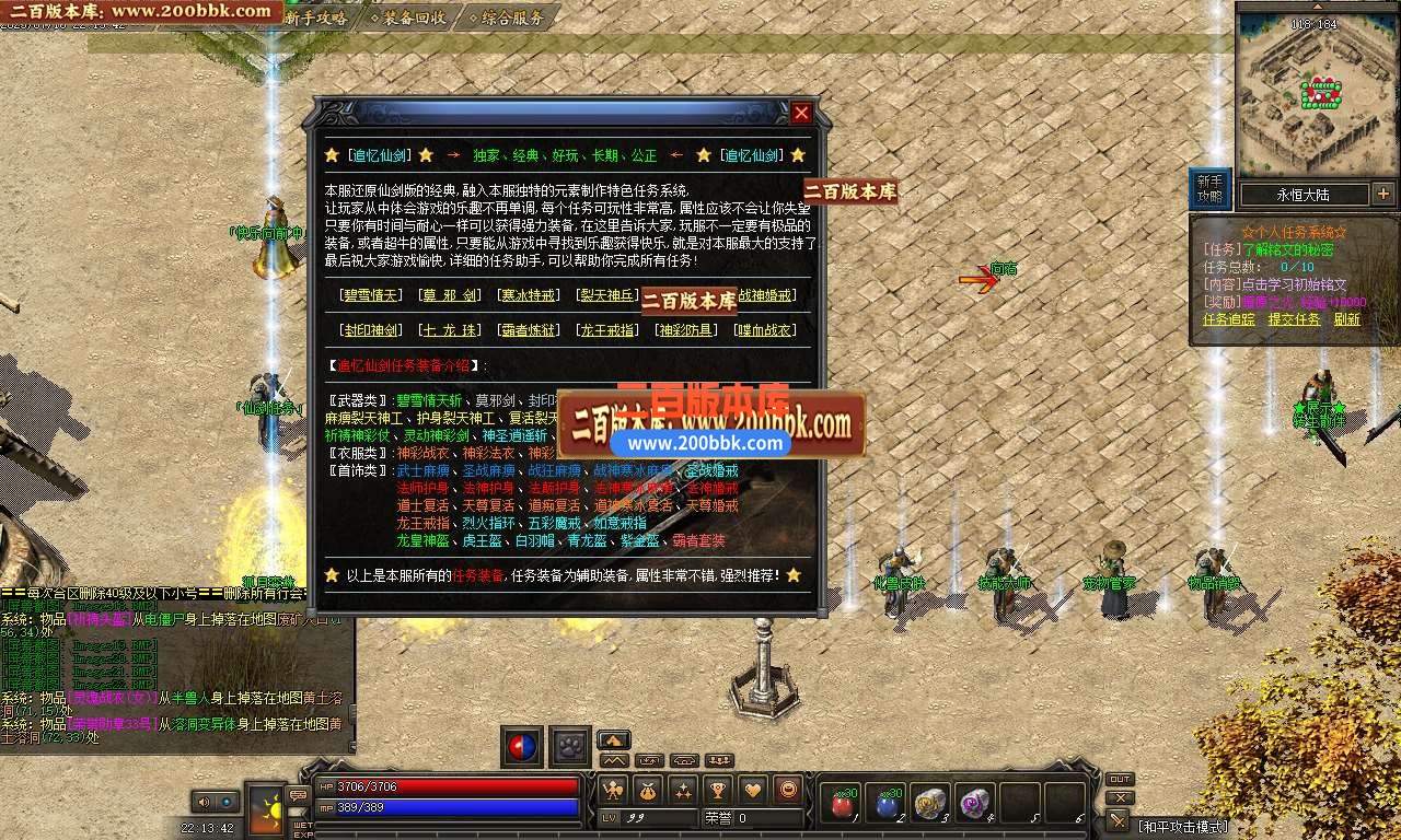 06月天剑诀-暗黑复古三职业商业版本库-传奇单机版-GEE引擎 - GEE